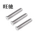 Wangchi welding screw GB902.3 spot welding screw 304 stainless steel welding stud spot welding column M3M4M5M6M8 10 welding screws 10x20