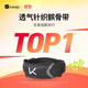 Keep【两只装】髌骨带护膝夏季运动半月板跑步跳绳膝盖护具登山羽毛球