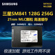 Samsung (Samsung) MLC Solid-State-Laufwerk SM841 128G 256G 512G Laptop Desktop Festplatte SSD Samsung SM841-512G-2.5 [dreijährige Garantie]