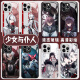 浩时池原神仆人手机壳华为mate60pro阿蕾奇诺p70荣耀200愚人众80少女nova12/100适用11元神90周边40玻璃6 14117-液态玻璃-质感黑 华为Pura70