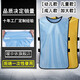 AIJINGYI Confrontation Uniforms Football Basketball Training Vest Adults and Children Group Uniforms Team Uniforms Number Uniforms Wide Vest Customized Fluorescent Green [Adult Model]
