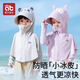 Aibedila Children's Sun Protection Clothing for Boys and Girls Summer 2025 New Baby Lightweight Ice Silk Sun Protection Clothing Tang Pink Cat-Upgraded Hooded Sun Protection Clothing 100