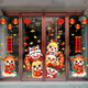 CLCEY2025新年装饰贴纸蛇年春节窗花橱窗玻璃门福字墙贴画过年场景布置 XN6198金蛇衔财