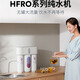 3M (mismo modelo fuera de línea) purificador de agua potable directa RO ósmosis inversa máquina de agua pura HFRO-H719 tipo RO ósmosis inversa