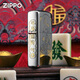 Zippo Félicitations à The Boyfriend pour avoir gagné de l'argent, cadeau de vacances en kérosène à vent Zhibao Félicitations aux riches [La nouvelle machine n'a pas d'huile] Dy9902DK