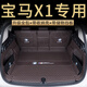 旭杉斯专用24款宝马新X1后备箱垫全包围防水耐磨无异味定制汽车用品内饰 灰色主垫+靠背垫 宝马X12023-2024款