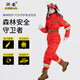 Zhe'an 20 forest fire protection clothing, fire protection clothing, forest fire extinguishing protective clothing, combat clothing, fire rescue clothing, six-piece set L