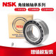 NSK machine tool spindle matching bearings 7017 7018 7019 7020C TYNSULP5/P4 customized NSK 7020C TYNDBL/P4 back-to-back matching others