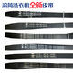 美的小天鹅滚筒洗衣机皮带5PJE1270/1276/1239传送带6EPJ1274 Hutchinson 5PJE1276