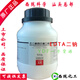 Xilong Scientific Reagents disodium EDTA, disodium ethylenediaminetetraacetate, analytical grade 500g 250g