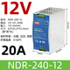 明纬（MEANWELL）EDR/NDR导轨式开关电源 紫罗兰NDR12048V