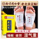 Nanjing Tongrentang Old Beijing Mugwort Foot Patch removes moisture, helps sleep, dispels cold, detoxifies, slims belly, warms feet, warms feet and maintains health, acupoint patch, 6 boxes, 300 patches