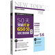 Free exclusive study plan Mason Education TOEIC Breakthrough TOEIC 650 points in 50 days TOEIC test 2025 Dalian University of Technology Press Reading Listening Grammar Speaking Vocabulary Textbooks Teaching aids Breakthrough TOEIC 650 points in 50 days. Vocabulary and grammar 18 days