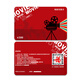China Film Pass National Cinema Universal Movie Card Physical Card Online Ticket Purchase Movie Ticket Exchange Voucher Cinema Store Stored Value Card Benefits 300