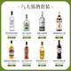 澳贝克六大基酒DIY鸡尾酒威士忌白兰地酒伏特加龙舌兰金酒 原瓶进口洋酒 【八大基酒套装2】8瓶送豪礼