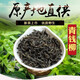 
Selected grade green and rich tea authentic Zhangjiajie wild gold and rich tea leaf raw leaves ancient tree health tea Qingqian and rich tea buds (selected grade young buds) 100g