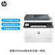 惠普（HP） 4104dw\/3104fdw A4黑白激光打印复印扫描多功能一体机家用办公双面打印机 3104fdw【升级双面四合一Wifi】 套餐二（标配+大容量易加粉粉盒+碳粉5瓶）