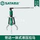 SATA integrated split hydraulic puller bearing drawing 99001 99002 99003 99014 99015 99001 integrated 6 tons