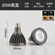 Yilin Yili Cup CO spotlight screw mouth focus hotpot restaurant 2700 high color rendering light source 20 8W3500 high display a9738
