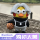 
Yunya Chicken You are so beautiful Kunkun ikun little yellow chicken playing basketball creative model ornaments little black doll toy kunkun keychain