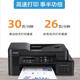 兄弟DCP-T725DW/735DW 730DW彩色喷墨自动双面打印无线5G复印一体机 725DW（无线远程输稿器） 套餐一（标配+专用黑色墨水3瓶）