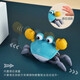 Hao Fanjie children's toys crab baby toys kids 0-1-3 years old 1 induction escape crab baby puzzle boy girl cute crab orange [USB charging]
