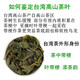 Pingming Taiwan Tea Gift Box Original Gaoshan Tea Jelly Oolong Tea Ali Shanli Mountain Tea New Tea Gift Gift C Fragrant Ali Mountain Tea 320g * 1 box