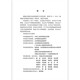 Allgemeine technische Vorschriften und Spezifikationen für die Sicherheit von Wasserschutz- und Wasserkraftprojekten 6 Sätze (optional) SL398 BONDE SEFEKTE SL399 ZIVIL BAND SL400 Mechanische und elektrische Geräte Installation SL401 Bediener Sicherheit SL721 Bausicherheitsmanagement Leitfaden SL714-2015 Konstruktionssicherheitsmanagement von Wasserschutz- und Wasserverkehrsprojekten Projekte