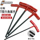 BONDHUS进口美国波顿T型平头内六角扳手公制六角匙加长t柄螺丝刀2-10mm 15260  4.0x152mm公制平头标准长