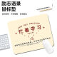 索能（SUONENG）创意励志文字鼠标垫子小号护腕办公家用女生电脑书桌键盘垫子定制 LC693 260*210mm4毫米