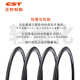 正新轮胎自行车轮胎 700X25C C1761 占领者 防刺扎轻量化公路胎