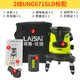 LAISAI 莱赛水平仪绿光2线LSG671SD红外线标线仪红光两线高精度平水仪室 2线蓝绿光：优镭UNG671SLD单锂电