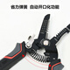 Deli 7-inch wire stripping pliers, seven-speed wire stripping electrician's pliers, wire pulling pliers, multi-functional wire stripping and cutting pliers