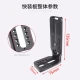 Dajiang DJI universal vertical clapper board L-type quick-loading board is suitable for SLR micro-single Ruying s Ruying SC Ruying rsc2/s2 Zhiyun handheld gimbal accessories L-type vertical clapper stabilizer tripod universal spot quick delivery
