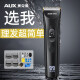 AUX electric shaving and hair clipper electric clipper hair cutting artifact self-made hair clipper adult electric clipper shaver hair clipper professional clipper barber shop dedicated hair cutting tools full set upgraded machine waterproof [standard + spare blade]