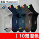 Socks Men's pure cotton socks, anti-odor, sweat-absorbent, breathable mid-calf sports socks, thickened, 10 pairs of mixed colors