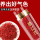 藏红花正宗特级西藏臧红花伊朗泡水喝的功效红花 (精选长丝)藏红花2g[罐] 藏红花20克[精美礼盒送礼]