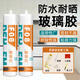 玻璃胶透明门窗专用补漏卫生间鱼缸121玻璃胶送全套工具防水防霉厨卫 795-透明色质保10年 1支送全套工具+胶枪