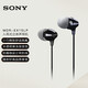 Sony (SONY) MDR-EX15LP wired headphones in-ear 3.5mm interface universal music listening headphones for mobile phones and computers, black