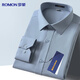 罗蒙抗皱免烫长袖衬衫男士四季商务休闲纯色含竹纤维衬衣工装上衣男装