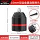 Delixi Electric metal ratchet self-locking drill chuck 10/13mm hand electric drill universal high-precision lithium electric drill iron chuck conversion head 10mm bilateral metal ratchet self-locking drill chuck