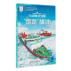 【京仓速发 明日达】AR全景看 国之重器（第二辑）全6册97875315**716