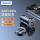 Chargeur de cigarette de voiture Philips Charger Super Charge rapide Apple Huawei One-two-Double-Port Fast Charging Head Car Charger 4309
