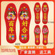 
Cross-stitch insole embroidered by yourself 2024 new model for wedding 3 pairs thickened wedding ties three pairs A1105-A789-A1947 Shoot one size - size 41 or above leather shoes for large size 2 size