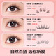 Ou Yizi's glue-free false eyelashes, naturally swollen eyelashes for beginners, no-removal, no-glue, segmented eyelashes, 36 clusters