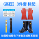 配电房安全工具绝缘手套靴验电器令克棒接地线安全高压低压套装 高压10KV 三件套 标配 保检测