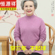 
Hengyuanxiang grandma 60-year-old cardigan female autumn and winter mother half turtleneck sweater loose middle-aged and elderly wool plush base shirt 16803 [turtleneck] black XXL suitable for 135-140Jin [Jin equals 0.5 kg]
