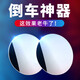 Yinghong Car rearview mirror small round mirror reversing auxiliary mirror blind spot reflector 360 degree wide-angle blind spot high-definition artifact rain eyebrow 360 degree frameless [small round mirror] + [transparent rain eyebrow] one pair each