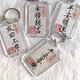 Kunsui Kalligraphie Schlüsselkette Frieden und Joy Key Chain Circle Nationaler Stil Inspirierender Goldliste Titel handgeschriebener Taschen Geschenk Anhänger Kalligraphie Schlüsselkette 6 [1 der sechs Modelle]