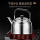 Jidu kettle 304 stainless steel water boiling sound large capacity gas stove kettle household gas induction cooker universal Tang-304 steel kettle (water boiling sound) 6L